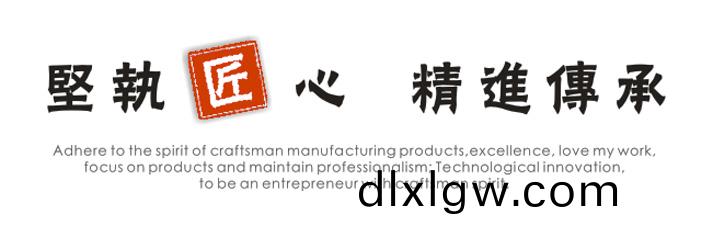堅執(zhi)匠(jiang)心 精進傳承(cheng)