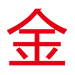 金牌服(fu)務