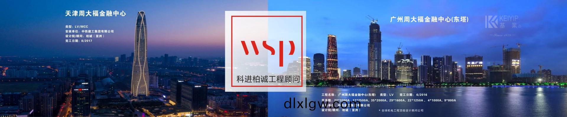 東(dong)莞(guan)基業電氣(qi)設(she)備有(you)限(xian)公(gong)司(si)