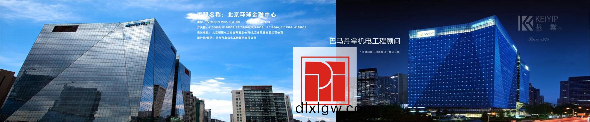 東莞基(ji)業(ye)電(dian)氣設備(bei)有限公司
