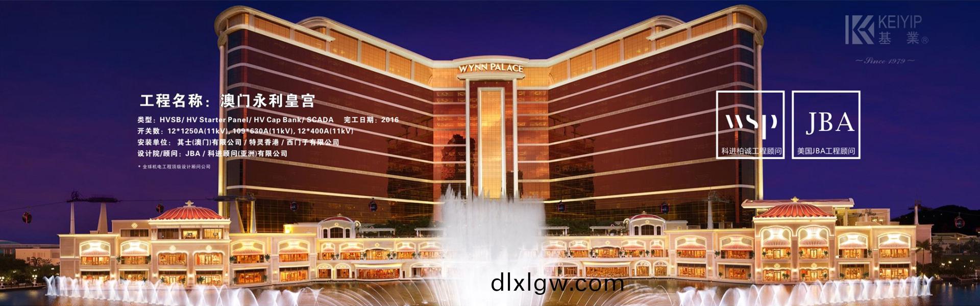 東莞基(ji)業(ye)電(dian)氣設(she)備有(you)限公司(si)