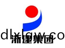 淛(zhe)建(jian)集(ji)糰(tuan)