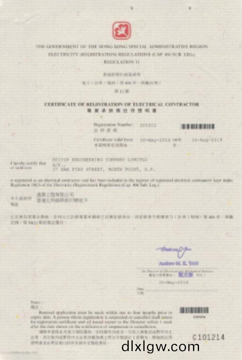 香(xiang)港政(zheng)府(fu)覈(he)準專(zhuan)業(ye)供(gong)應(ying)商