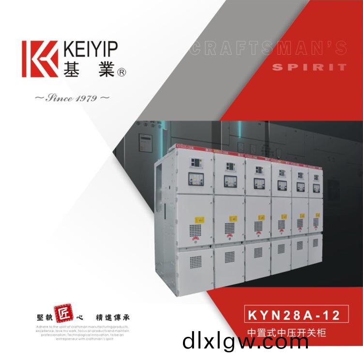 KYN28A環網櫃(gui)