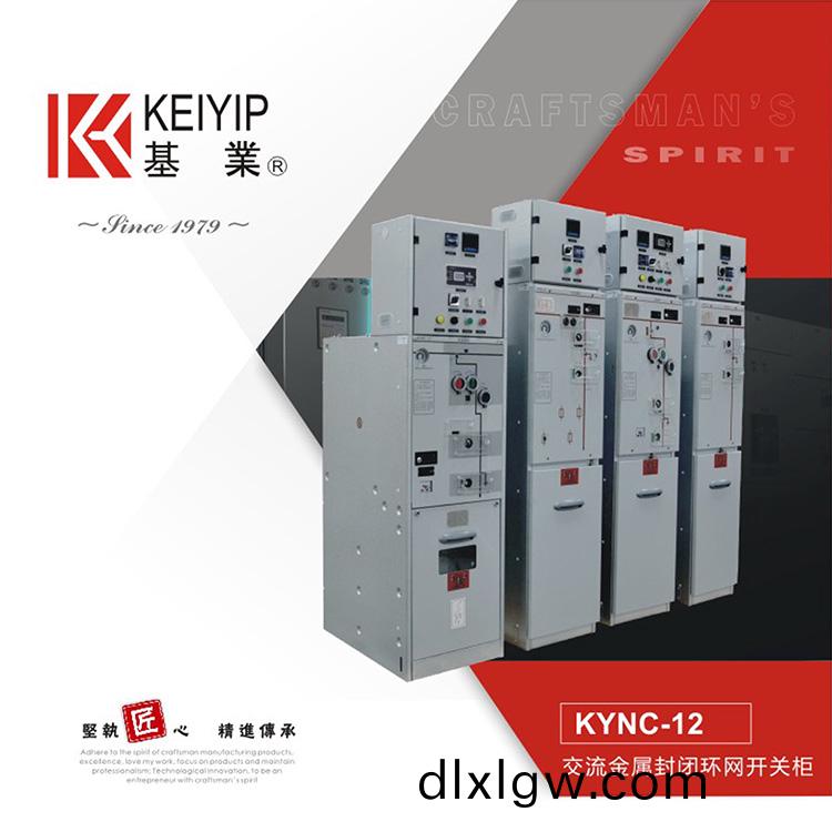 KYNC-12環(huan)網櫃
