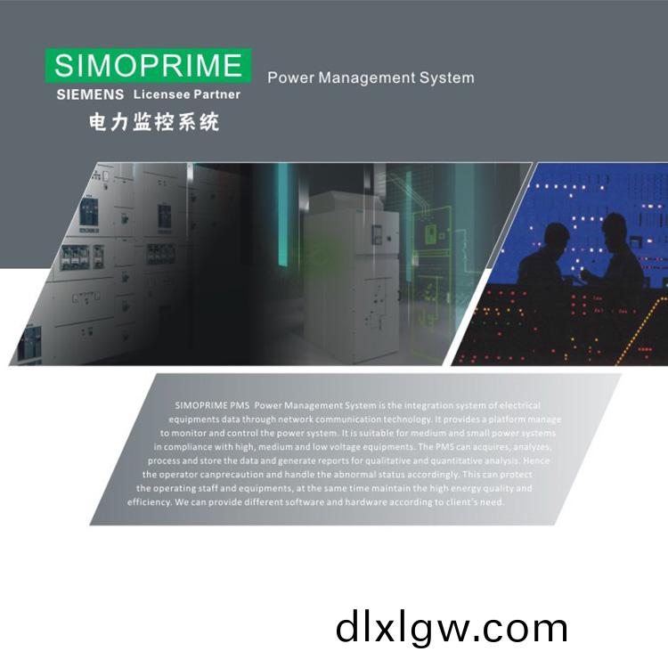 SIMOPRIME PMS電(dian)力(li)監(jian)控係統