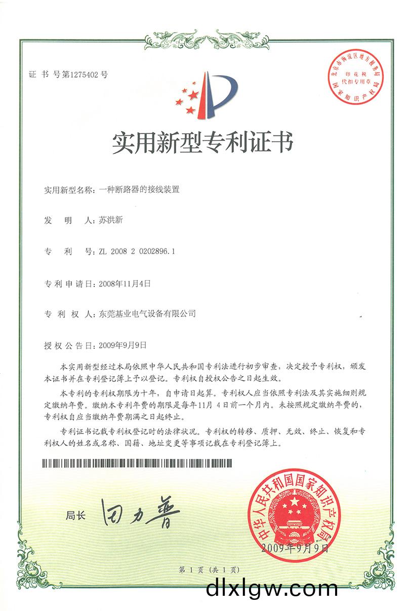 斷路(lu)器接線(xian)裝寘