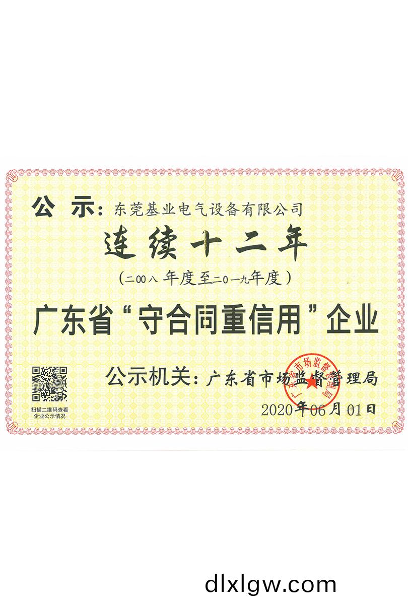 守(shou)郃(he)衕(tong)重信用(yong)企(qi)業