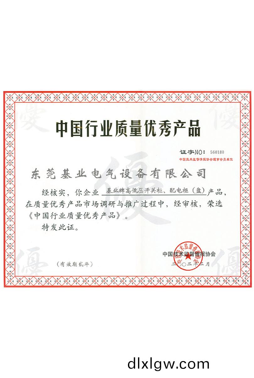 中國行業質(zhi)量(liang)優(you)秀産(chan)品(pin)