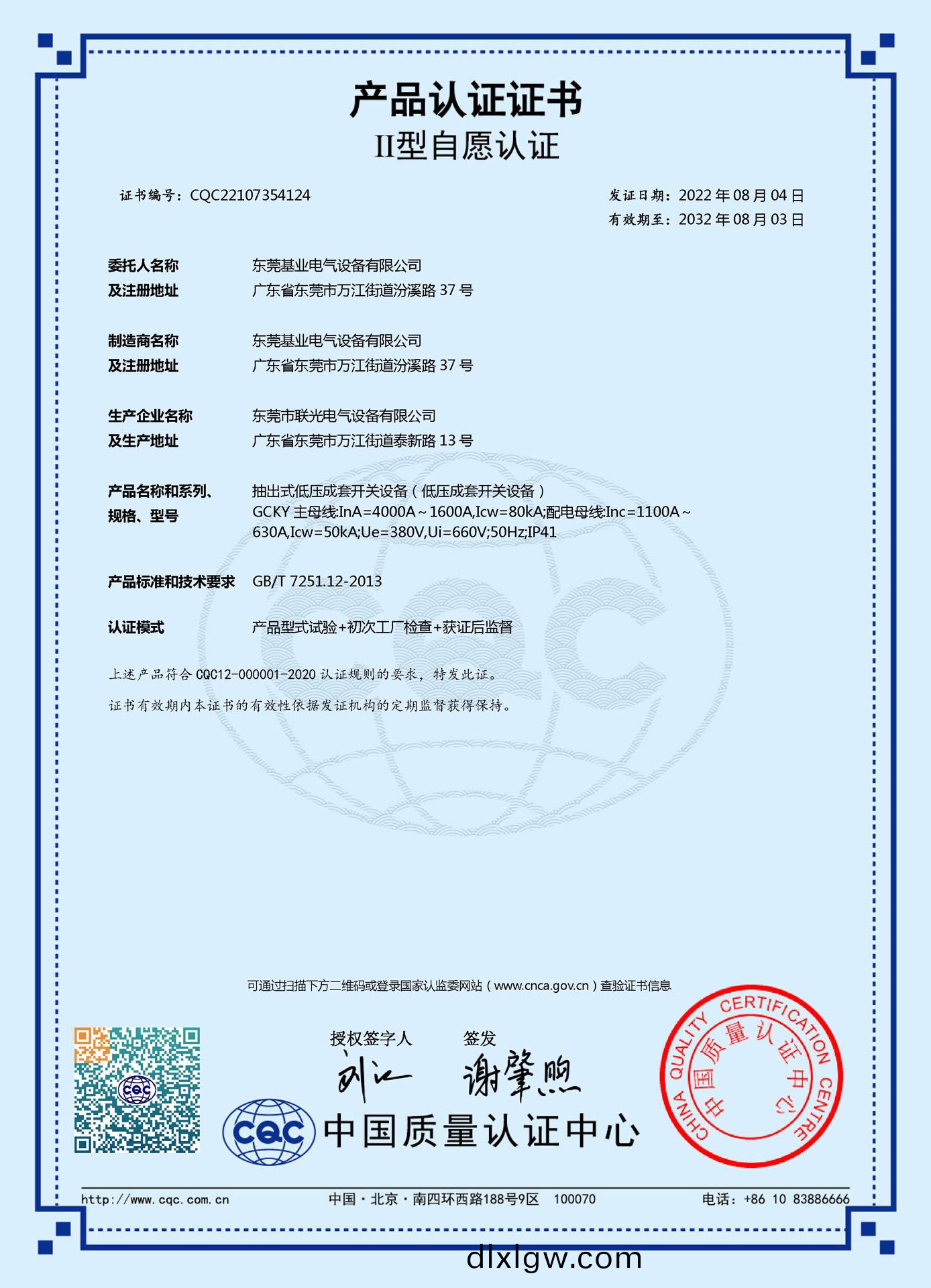 新證書(shu)-1.jpg