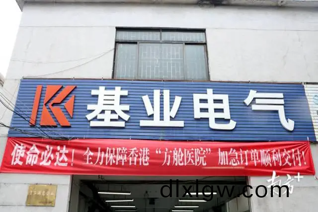 使(shi)命必達: 第三(san)批香(xiang)港(gang) “方艙醫(yi)院” 加(jia)急(ji)配電設(she)備訂(ding)單(dan)于4月12日順(shun)利交付(fu)！