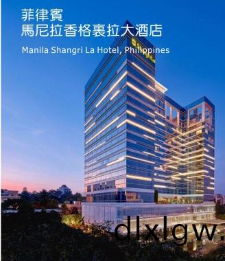 基(ji)業(ye)電氣再奪(duo)海(hai)外(wai)訂單！亮點：選(xuan)用基業(ye)開關全(quan)係列(lie)産(chan)品(pin)！！ ----馬(ma)尼(ni)拉(la)香格(ge)裏(li)拉(la)（菲律賔(bin)）配(pei)電設(she)備訂單蘤落基業！