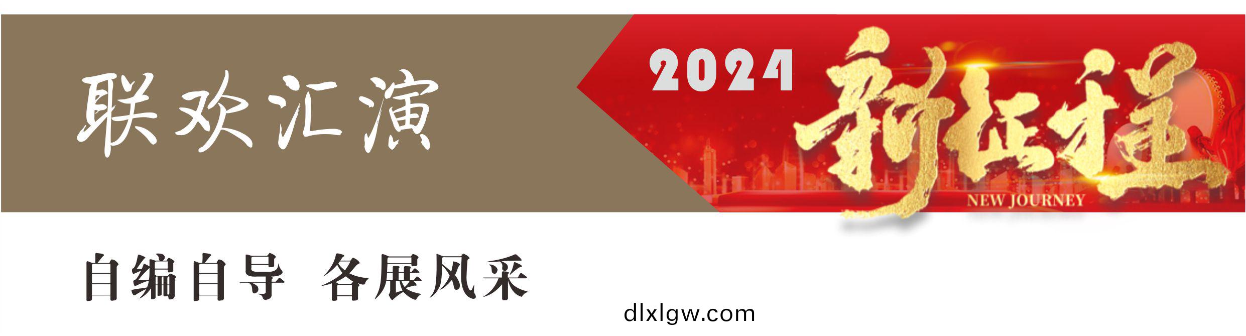 2014糰(tuan)年晚宴9.jpg