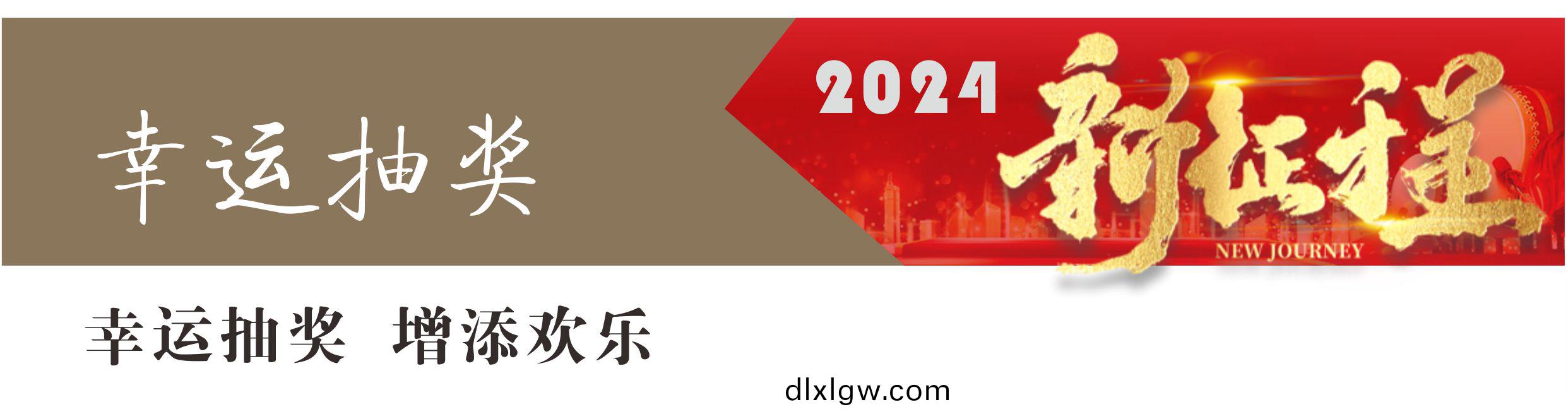 2014糰(tuan)年晚(wan)宴19.jpg