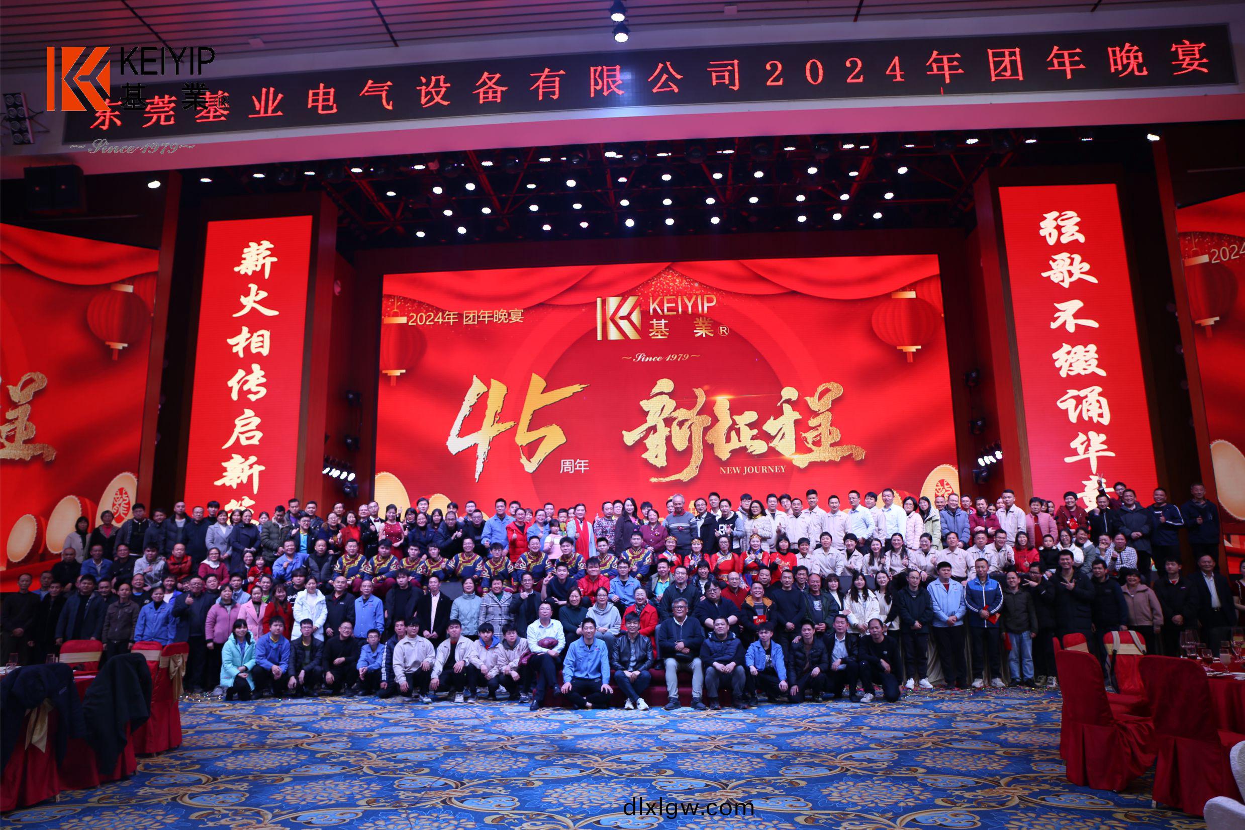 2014糰(tuan)年晚(wan)宴23.jpg