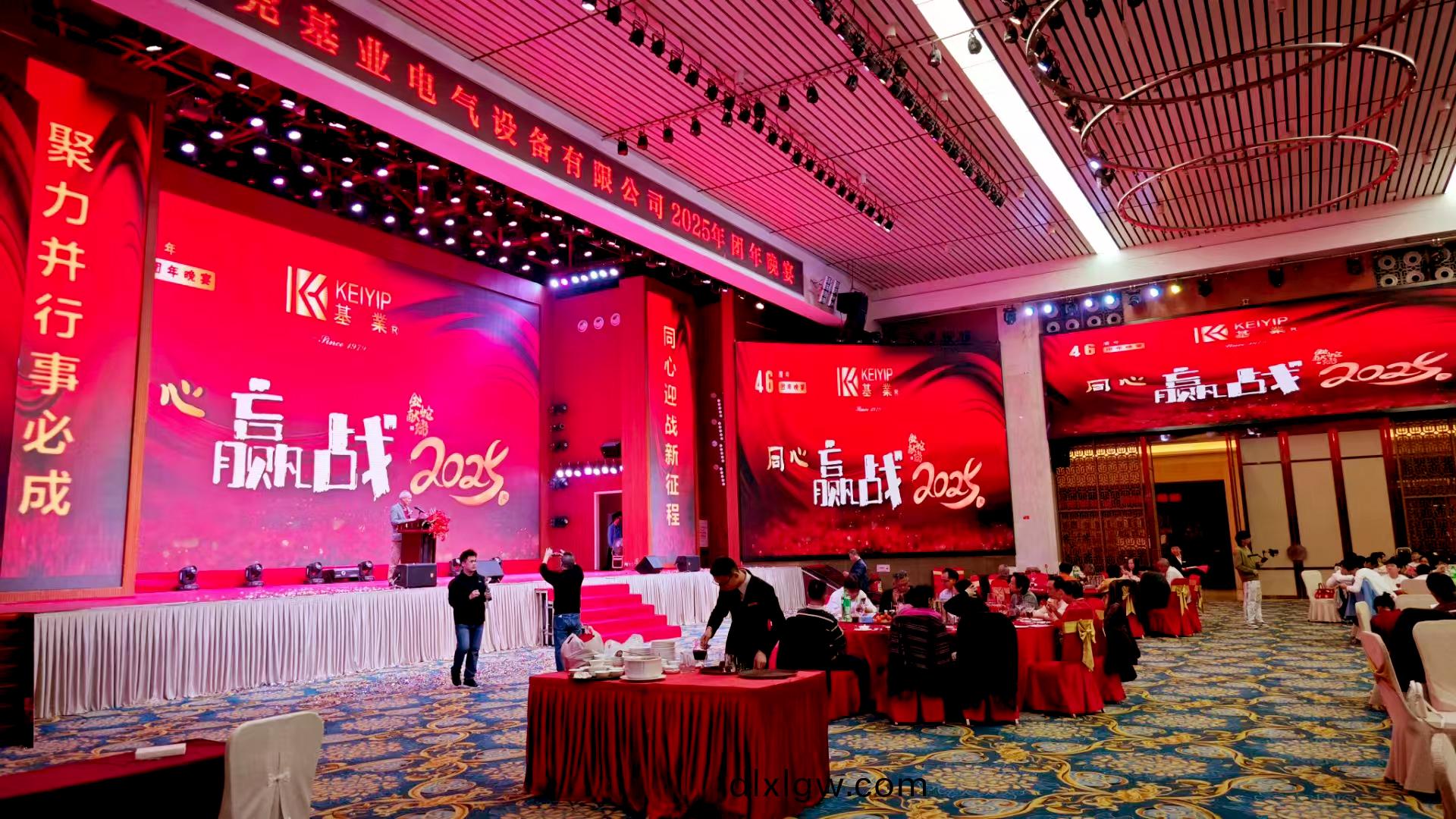 衕(tong)心 · 贏(ying)戰 2025 — 2025年(nian)東莞基業(ye)公(gong)司(si)糰(tuan)年晚宴隆重(zhong)擧行(xing)！